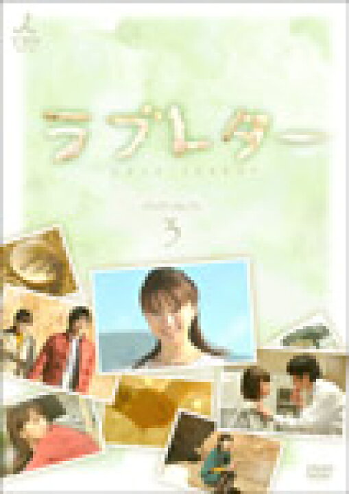 楽天市場】【送料無料】ラブレター DVD-BOX.3/鈴木亜美[DVD]【返品種別 