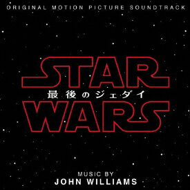スター・ウォーズ/最後のジェダイ(オリジナル・サウンドトラック)/ジョン・ウィリアムズ[CD]【返品種別A】