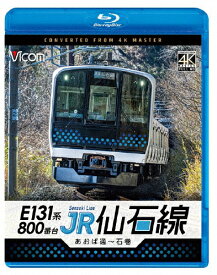 【送料無料】ビコム ブルーレイシリーズ E131系800番台 JR仙石線 あおば通〜石巻/鉄道[Blu-ray]【返品種別A】