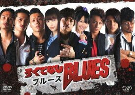 楽天市場 ろくでなしblues Dvd の通販