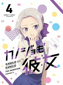 【送料無料】カノジョも彼女 Blu-ray Vol.4/アニメーション[Blu-ray]【返品種別A】