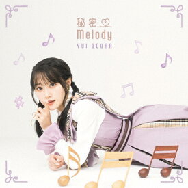 [枚数限定][限定盤]秘密■Melody(初回限定盤A)/小倉唯[CD+DVD]【返品種別A】