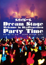【送料無料】Dream Stage Welcome in SkyPeaceisen Party Time(通常盤Blu-ray)/スカイピース[Blu-ray]【返品種別A】