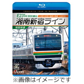 【送料無料】ビコム ブルーレイシリーズ E231系1000番台 湘南新宿ライン・特別快速 4K撮影作品 小田原～新宿～籠原～高崎/鉄道[Blu-ray]【返品種別A】