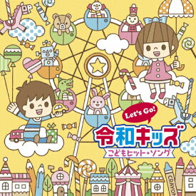 楽天市場 子供向け Cdの通販