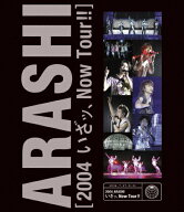 【送料無料】2004 嵐!いざッ、Now Tour!!【Blu-ray】/嵐[Blu-ray]【返品種別A】