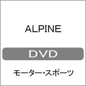 【送料無料】ALPINE/モーター・スポーツ[DVD]【返品種別A】