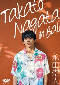 【送料無料】Takato Nagata in Bali/永田祟人[DVD]【返品種別A】