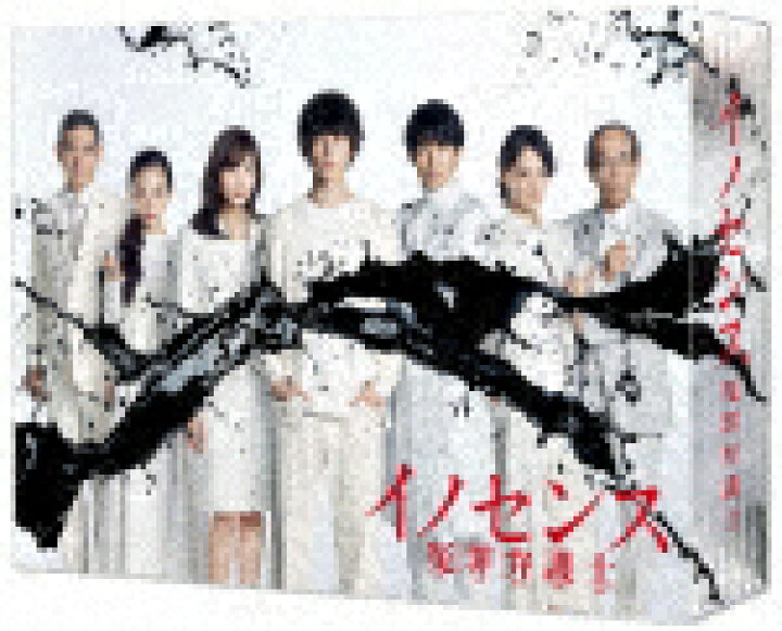 中古】(未使用・未開封品)イノセンス 冤罪弁護士 DVD-BOX 中古】(未  