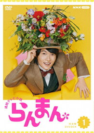 【送料無料】連続テレビ小説 らんまん 完全版 DVD BOX1/神木隆之介[DVD]【返品種別A】