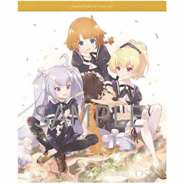 楽天市場 送料無料 アサルトリリィ Bouquet 2 アニメーション Blu Ray 返品種別a Joshin Web Cd Dvd楽天市場店