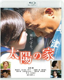 【送料無料】太陽の家/長渕剛[Blu-ray]【返品種別A】