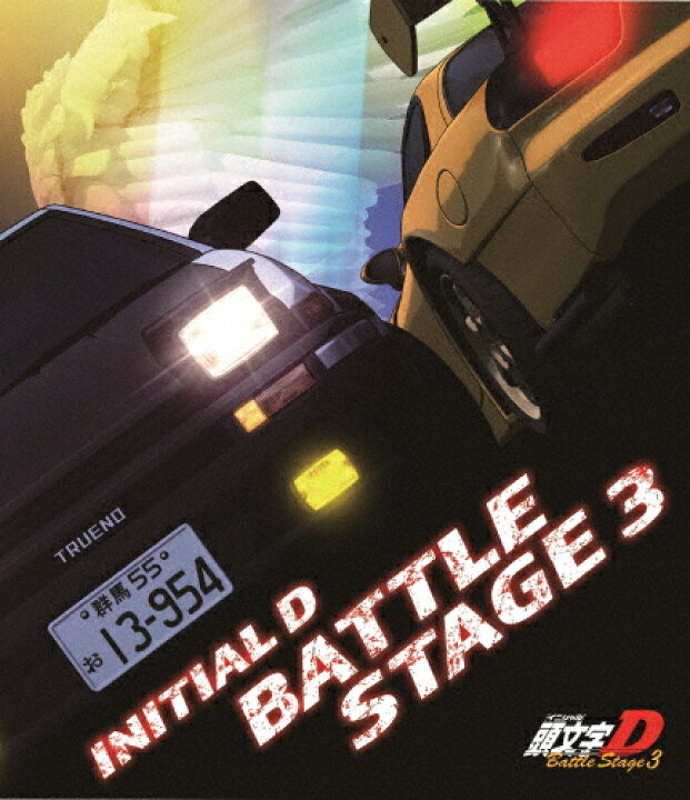 枚数限定 頭文字 イニシャル アニメーション D Blu Ray Collection Vol 3 Memorial