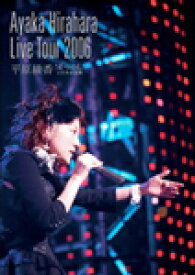 【送料無料】LIVE TOUR 2006 “4つのL"at 日本武道館/平原綾香[DVD]【返品種別A】