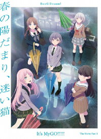 【送料無料】劇場版「BanG Dream! It's MyGO!!!!! 前編:春の陽だまり、迷い猫」/アニメーション[Blu-ray]【返品種別A】