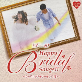 A-40 Happy Bridal Songs!! 〜ウェディングメモリーをもう1度〜/オムニバス[CD]【返品種別A】