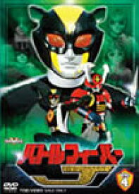 【送料無料】バトルフィーバーJ Vol.4/特撮(映像)[DVD]【返品種別A】