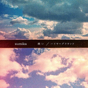 願い/ハイヤーグラウンド/sumika[CD]通常盤【返品種別A】