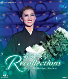 【送料無料】退団記念ブルーレイ 「Recollections 彩風咲奈」〜思い出の舞台集&サヨナラショー〜【Blu-ray】/彩風咲奈(宝塚歌劇団雪組)[Blu-ray]【返品種別A】