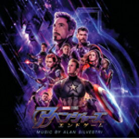 アベンジャーズ/エンドゲーム(オリジナル・サウンドトラック)/アラン・シルヴェストリ[CD]【返品種別A】