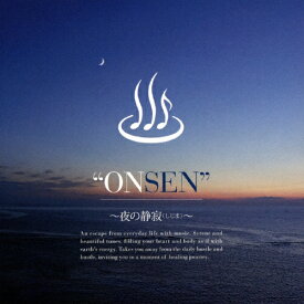 ONSEN 〜夜の静寂(しじま)〜/オムニバス[CD]【返品種別A】