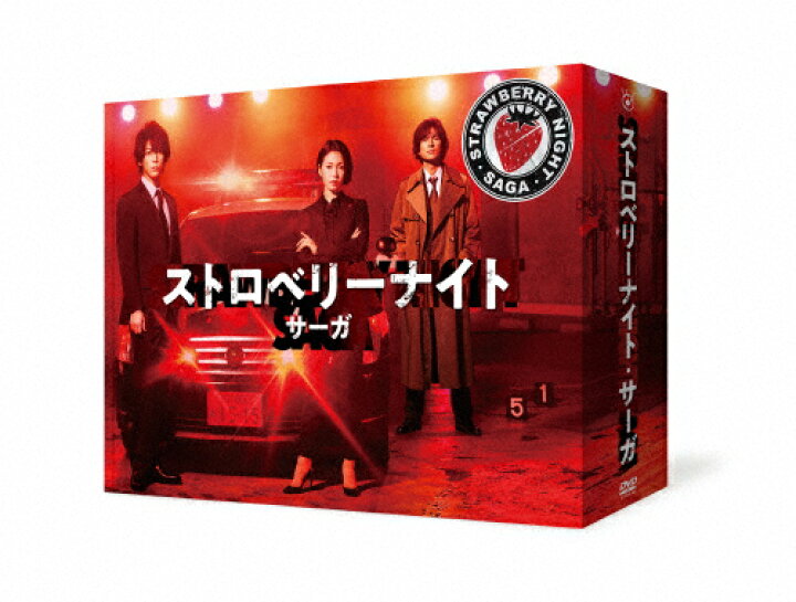楽天市場 送料無料 ストロベリーナイト サーガ Dvd Box 二階堂ふみ 亀梨和也 Dvd 返品種別a Joshin Web Cd Dvd楽天市場店