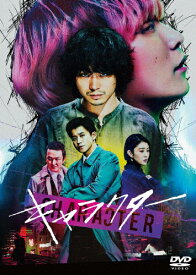 楽天市場 菅田将暉 キャラクター 邦画 Dvd Cd Dvdの通販 楽天市場 菅田将暉 キャラクター 邦画 Dvd Cd Dvdの通販