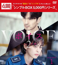 【送料無料】[枚数限定]ボイス2～112の奇跡～ DVD-BOX1＜シンプルBOX 5,000円シリーズ＞/イ・ジヌク,イ・ハナ[DVD]【返品種別A】