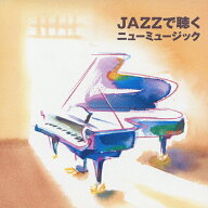 ＜COLEZO!＞JAZZで聴くニューミュージック/神山純一,トーマス・ハーデン・トリオ[CD]【返品種別A】