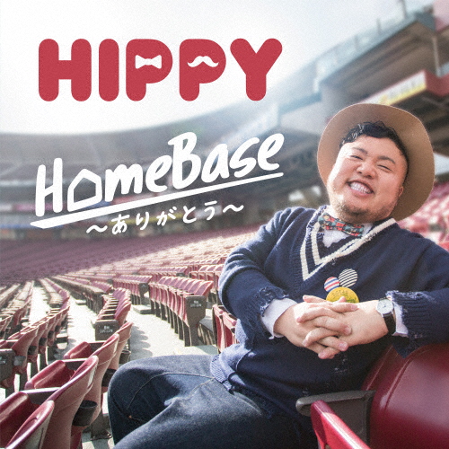 【送料無料】HomeBase ～ありがとう～/HIPPY[CD+DVD]【返品種別A】