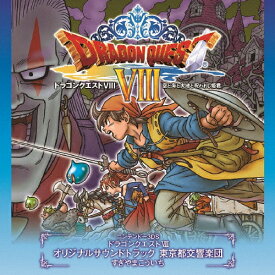 【送料無料】ニンテンドー3DS ドラゴンクエストVIII 空と海と大地と呪われし姫君 オリジナルサウンドトラック/すぎやまこういち,東京都交響楽団[CD]【返品種別A】