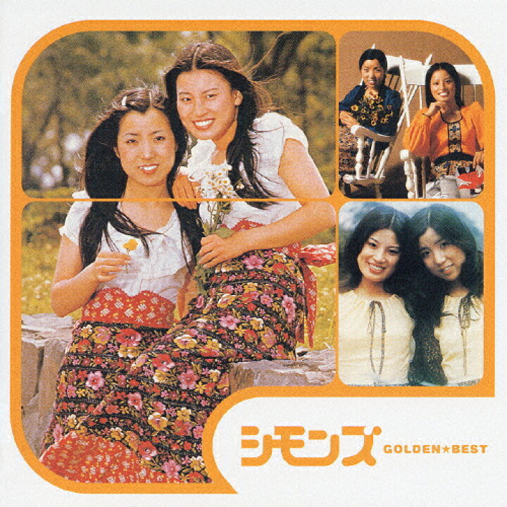 楽天市場 ゴールデン ベスト シモンズ シモンズ Cd 返品種別a Joshin Web Cd Dvd楽天市場店
