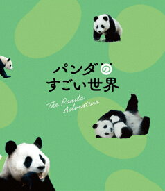 【送料無料】[枚数限定][限定版]パンダのすごい世界【Blu-ray】豪華版/ドキュメンタリー映画[Blu-ray]【返品種別A】