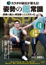 【送料無料】姿勢の超常識/HOW TO[DVD]【返品種別A】