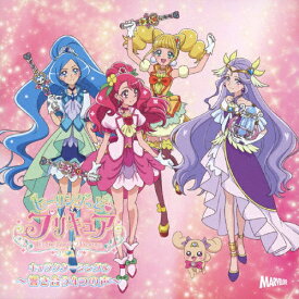 楽天市場 ヒーリングっどプリキュア Cdの通販