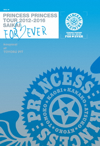 送料無料 PRINCESS TOUR 2012-2016 SALENEW大人気! 再会 アウトレット☆送料無料 返品種別A -FOR Blu-ray 豊洲PIT EVER-“後夜祭