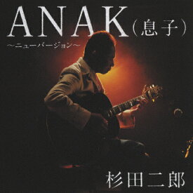 ANAK(息子)〜ニューバージョン〜/杉田二郎[CD+DVD]【返品種別A】