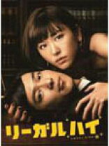 楽天市場】リーガルハイ 2ndシーズン 完全版 blu－ray box blu－rayの通販