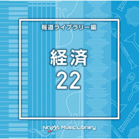 NTVM Music Library 報道ライブラリー編 経済22/インストゥルメンタル[CD]【返品種別A】
