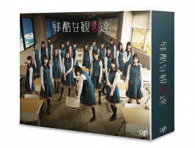 【送料無料】残酷な観客達 Blu-ray BOX/平手友梨奈[Blu-ray]【返品種別A】