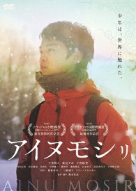 【送料無料】アイヌモシリ/下倉幹人[DVD]【返品種別A】