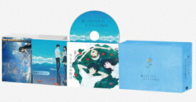 【送料無料】映画「夏へのトンネル、さよならの出口」豪華版Blu-ray/アニメーション[Blu-ray]【返品種別A】