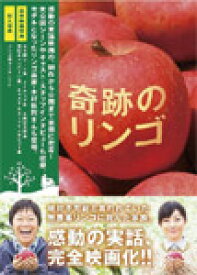 【送料無料】奇跡のリンゴ DVD(2枚組)/阿部サダヲ[DVD]【返品種別A】