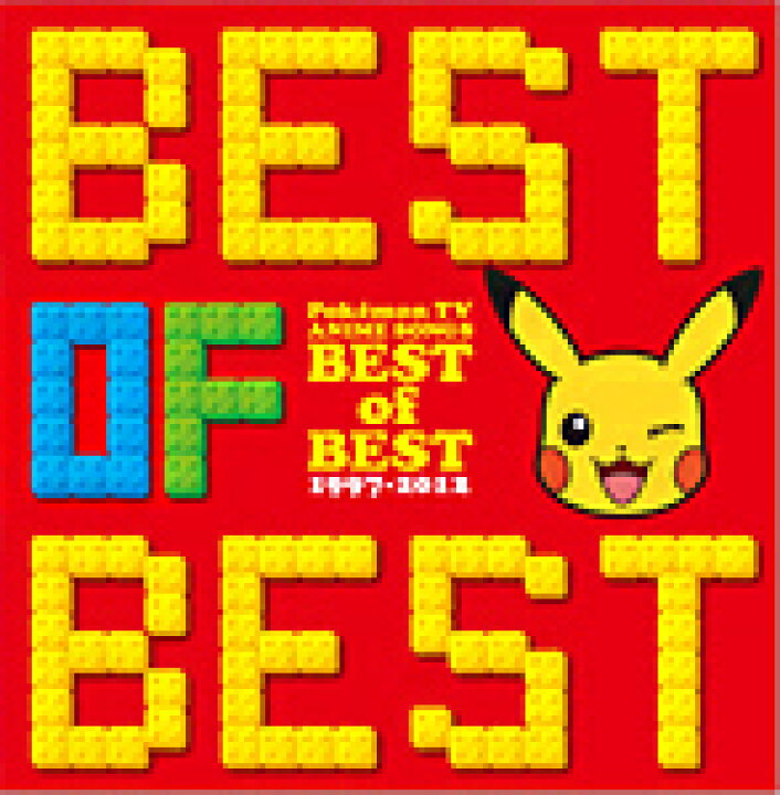 楽天市場 送料無料 ポケモンtvアニメ主題歌 Best Of Best 1997 12 Tvサントラ Cd 返品種別a Joshin Web Cd Dvd楽天市場店