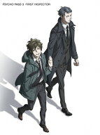 【送料無料】PSYCHO-PASS サイコパス 3 FIRST INSPECTOR Blu-ray/アニメーション[Blu-ray]【返品種別A】