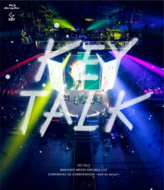 【送料無料】幕張メッセ ワンマンライブ ド真ん中で頑張マッセ 〜shall we dance?〜/KEYTALK[Blu-ray]【返品種別A】