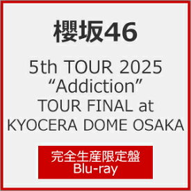 【送料無料】[限定版][Joshinオリジナル特典付]5th TOUR 2025 “Addiction" TOUR FINAL at KYOCERA DOME OSAKA(完全生産限定盤)【Blu-ray】/櫻坂46[Blu-ray]【返品種別A】