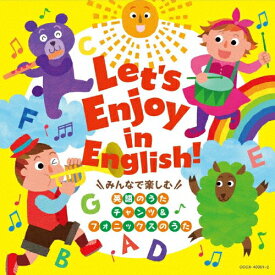 コロムビアキッズ Let's Enjoy in English!～みんなで楽しむ 英語のうた・チャンツ&フォニックスのうた～/子供向け[CD]【返品種別A】