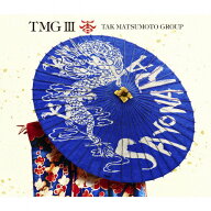 【送料無料】[限定盤][Joshinオリジナル特典付]TMG III SAYONARA(初回限定盤)【CD+Blu-ray】/TMG[CD+Blu-…