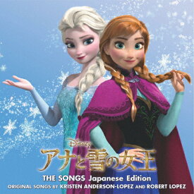アナと雪の女王 ザ・ソングス(日本語版)/オムニバス[CD]【返品種別A】